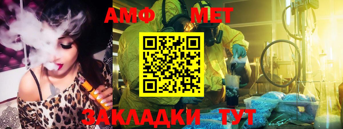 АМФЕТАМИН VHQ Гулькевичи