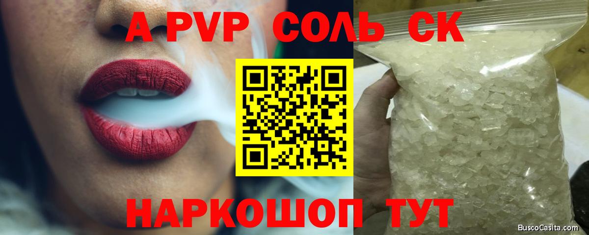Альфа ПВП СК КРИС Гулькевичи
