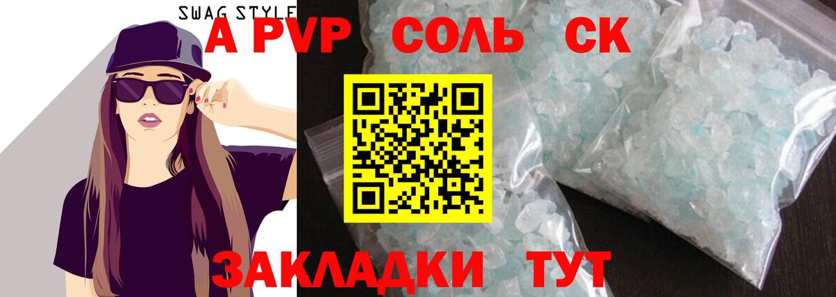 А ПВП СК  A PVP  Гулькевичи  цена наркотик  Alpha PVP кристаллы  Вход с VPN  APVP VHQ 