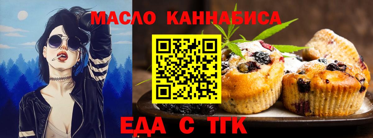 Гулькевичи  Еда ТГК марихуана  Вход с VPN 