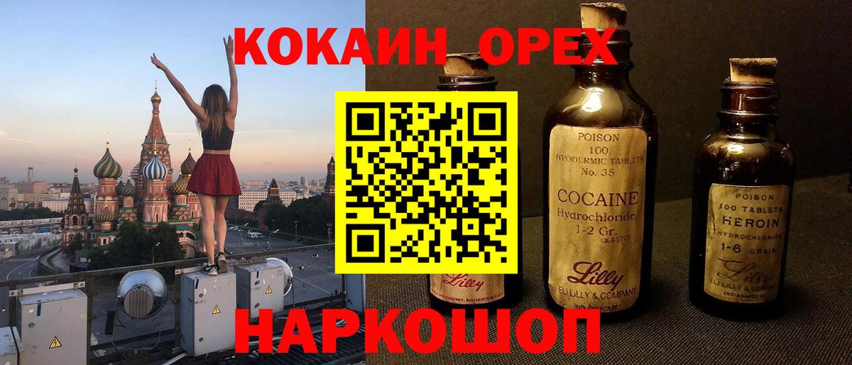 где можно купить наркотик  Cocaine FishScale  Вход с VPN  Гулькевичи 