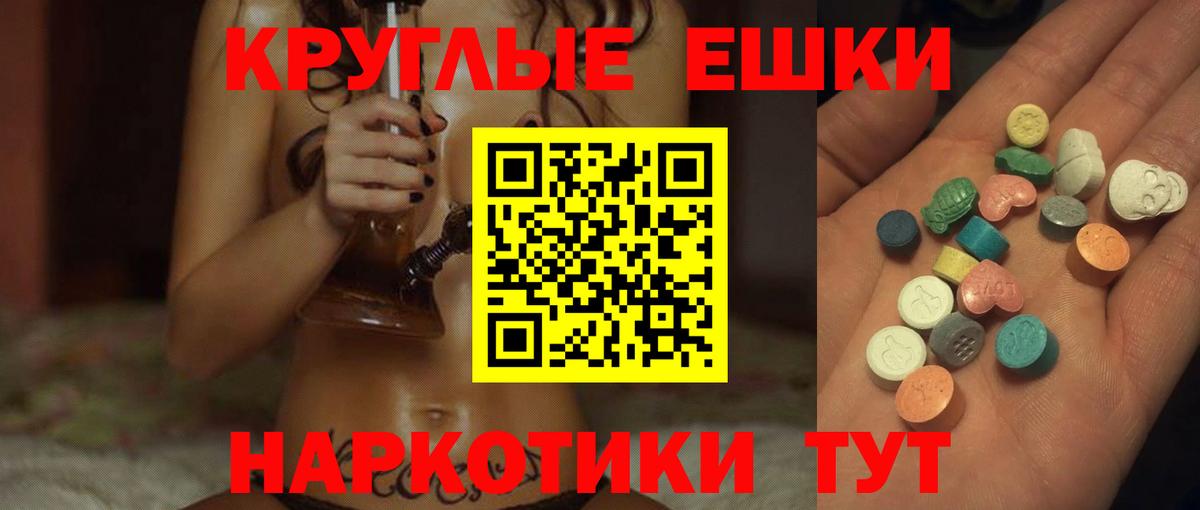 Экстази 99%  Вход с VPN  Гулькевичи 