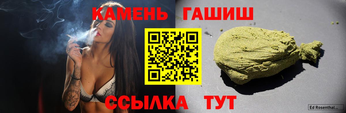 Гашиш гарик Гулькевичи