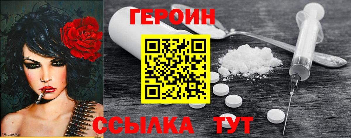 Гулькевичи  ГЕРОИН Heroin  ГЕРОИН  Вход с VPN 
