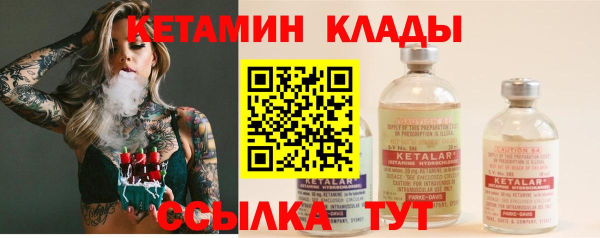 КЕТАМИН ketamine  Вход с VPN  Кетамин VHQ  Гулькевичи 