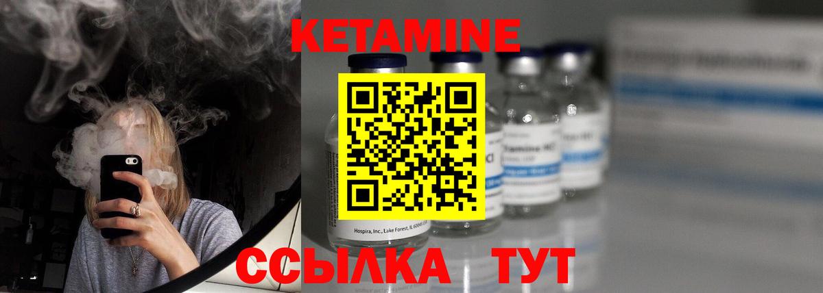 КЕТАМИН ketamine Гулькевичи