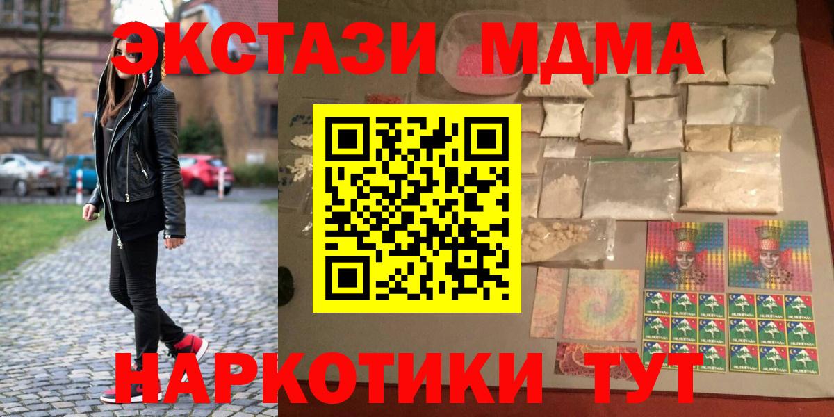 МДМА молли Гулькевичи