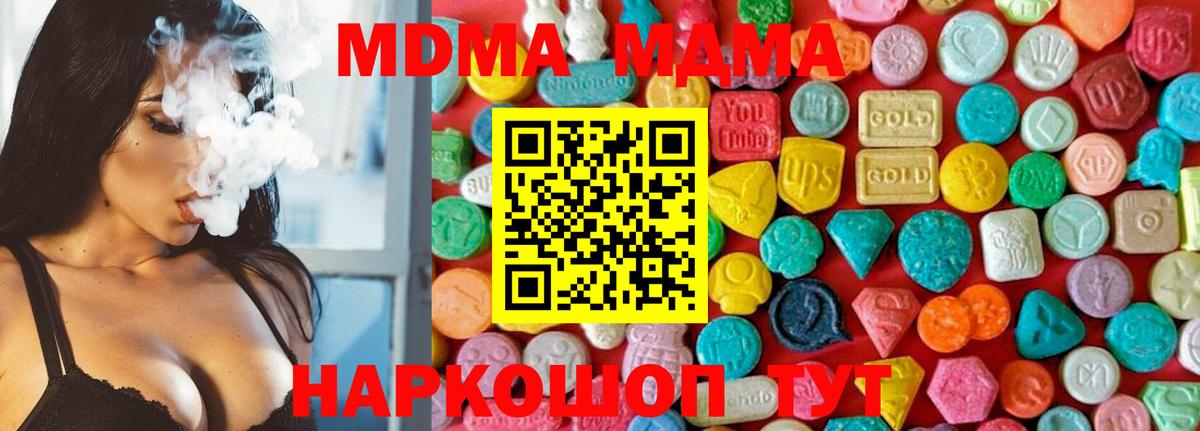 МДМА молли  MDMA  Гулькевичи  Вход с VPN 