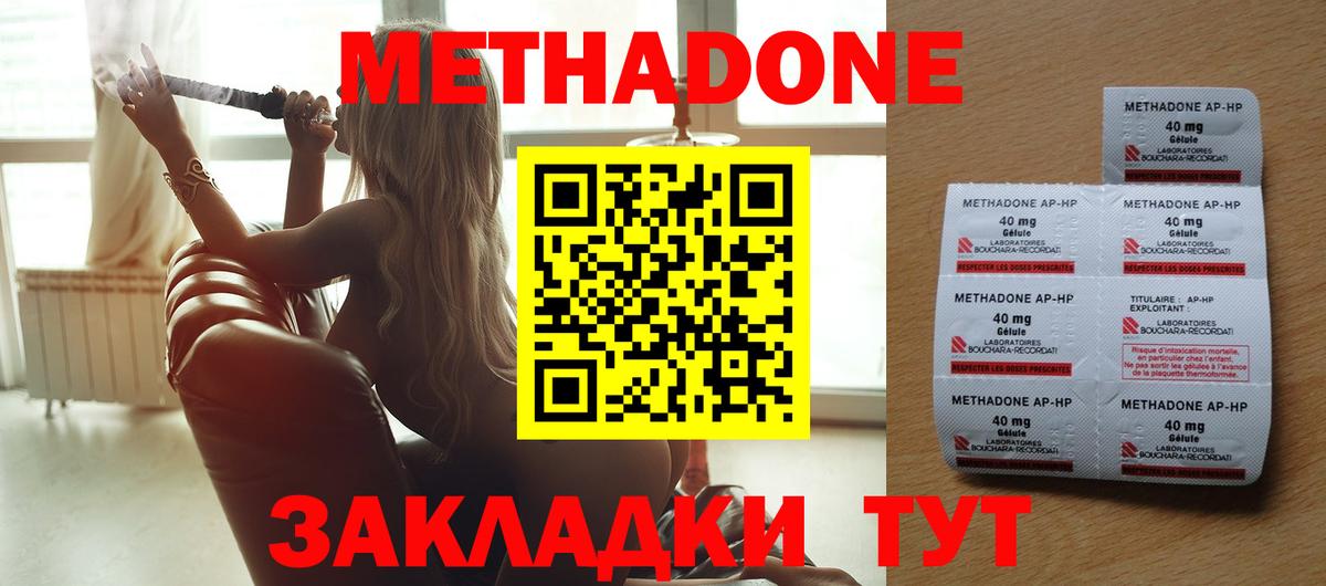 Метадон methadone  Вход с VPN  МЕТАДОН мёд  Гулькевичи 