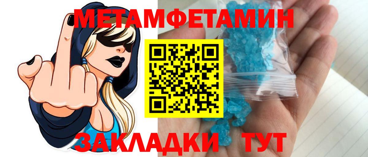 Метамфетамин кристалл  Вход с VPN  Метамфетамин кристалл  Гулькевичи 