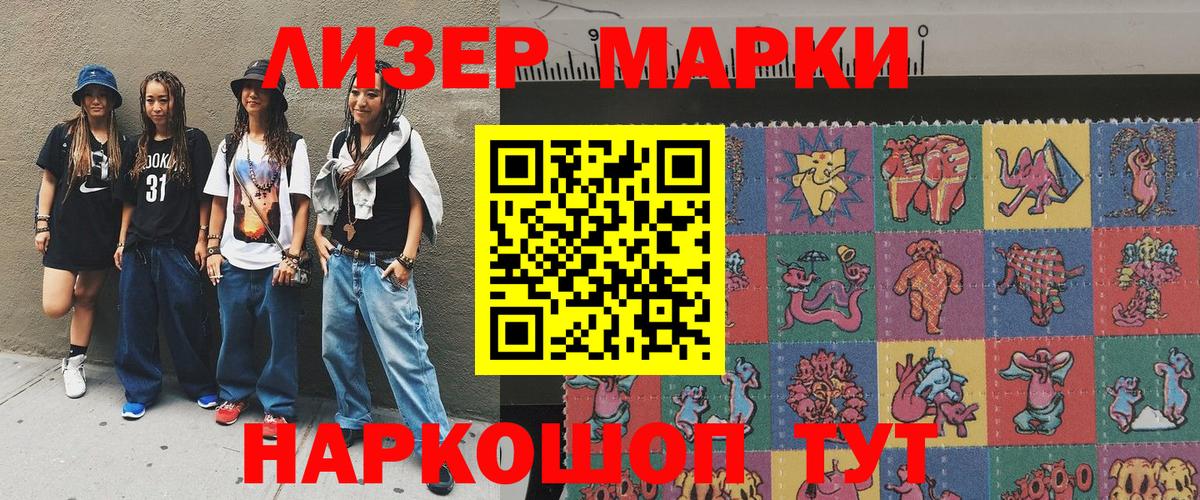 Марки N-bome 1500мкг  Вход с VPN  Гулькевичи 
