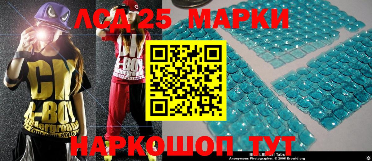 Марки 25I-NBOMe 1,8мг Гулькевичи