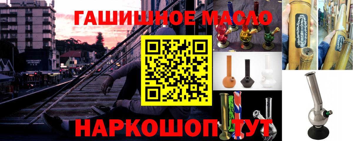 где купить наркоту  ОМГ ОМГ ТОР  Вход с VPN  Гулькевичи  Дистиллят ТГК концентрат  ТГК вейп 