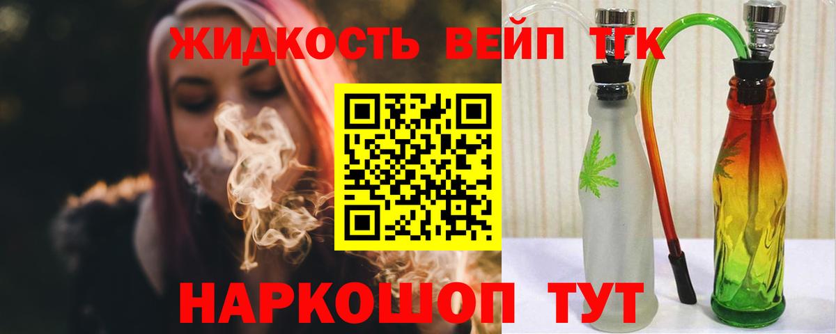 Дистиллят ТГК концентрат Гулькевичи
