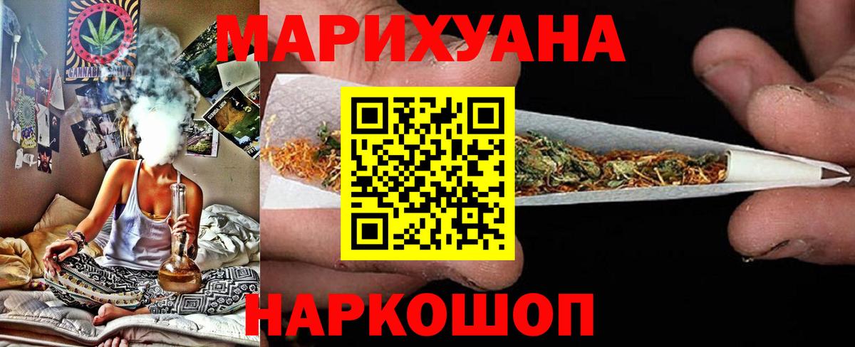 Шишки марихуана сатива  Канабис ГИДРОПОН  Вход с VPN  Конопля Bruce Banner  Гулькевичи 